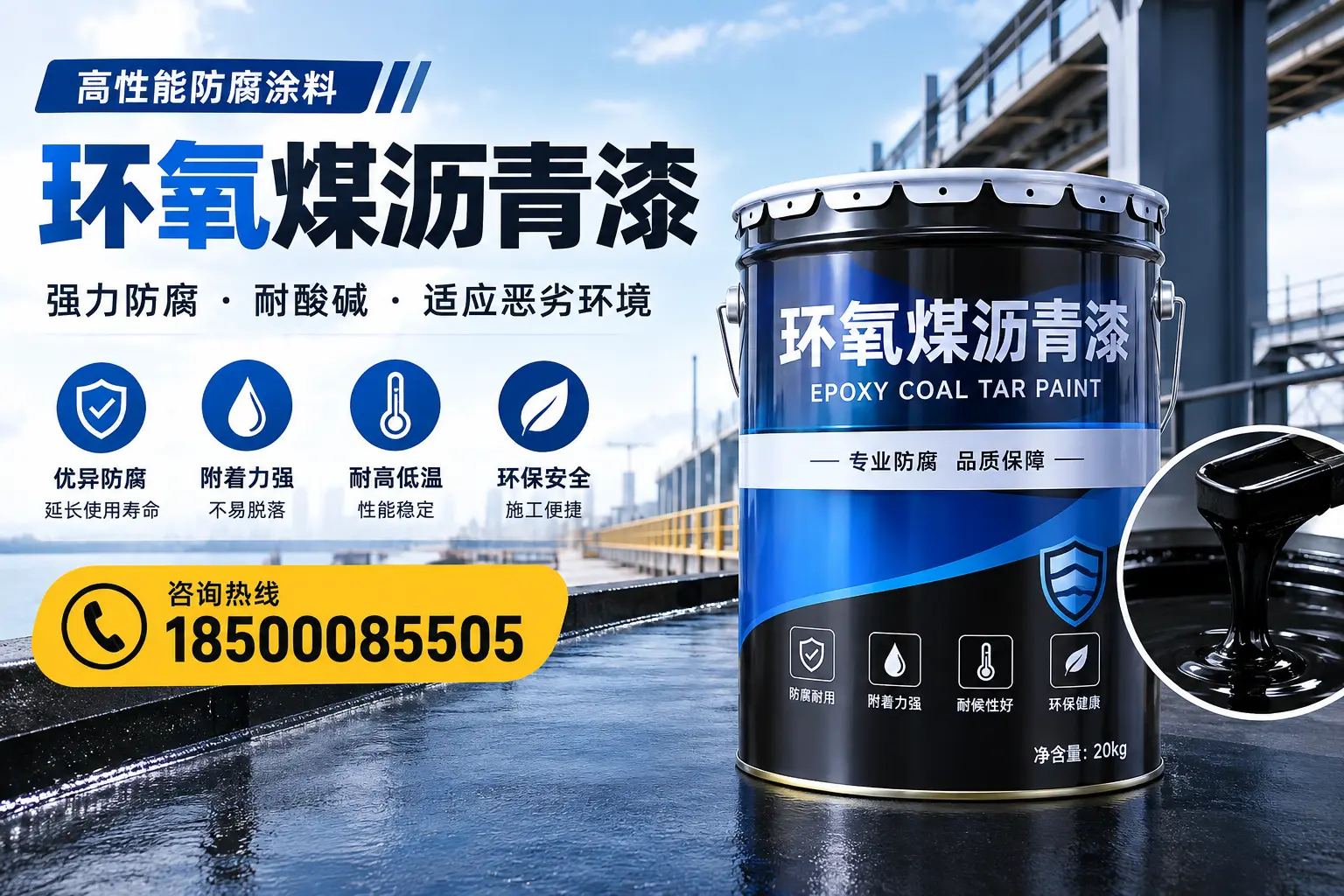 环氧煤沥青漆的市场行情:山海关地区价格走势分析