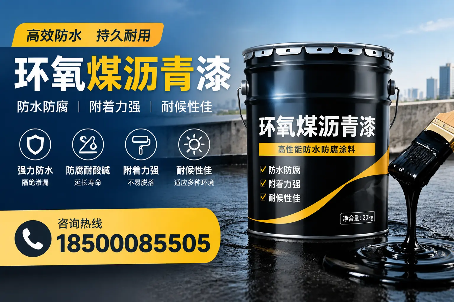环氧煤沥青漆使用中的常见问题及解决方案,山海关用户指南